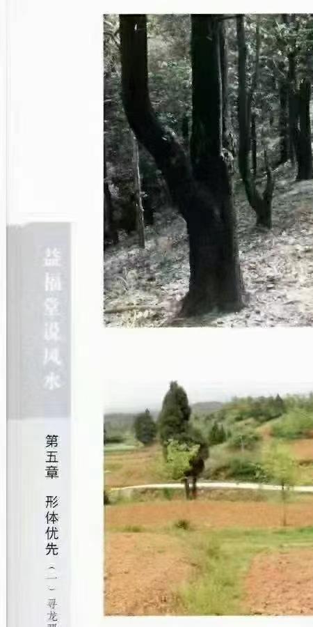 益福堂说风水490页.pdf