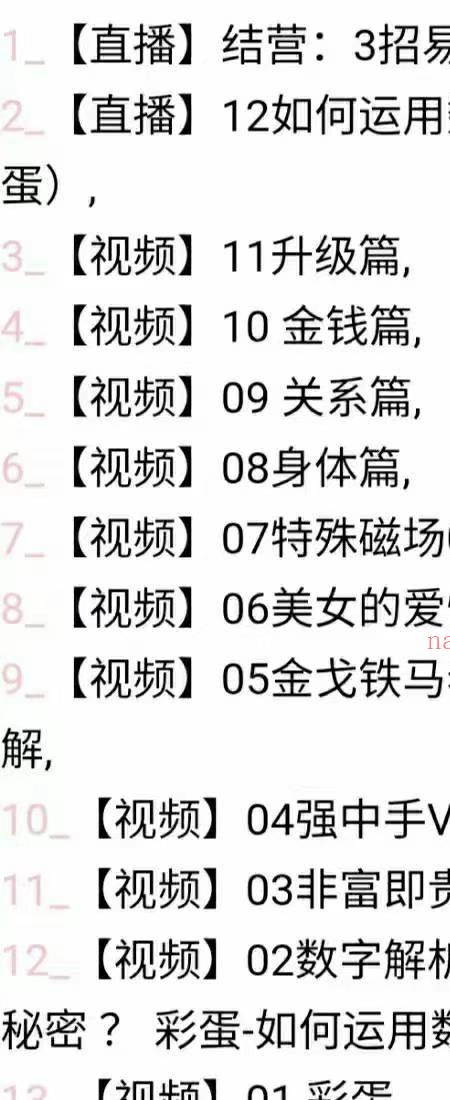 依盈24年最新数字能量