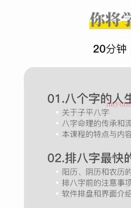 张赟慧·子平八字极简入门(子平八字网)