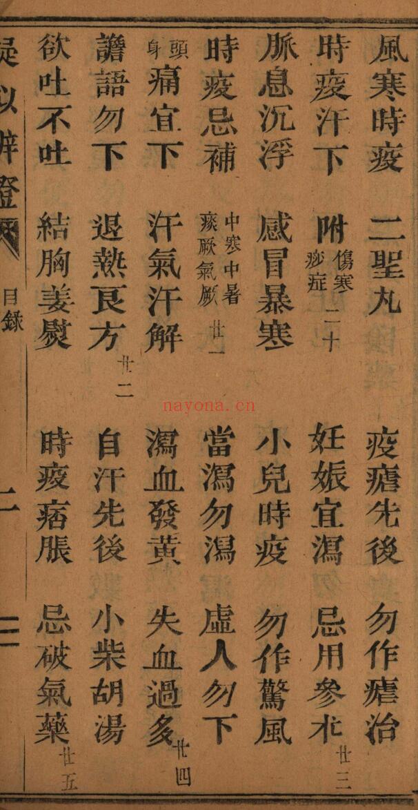 《疑似辩证》