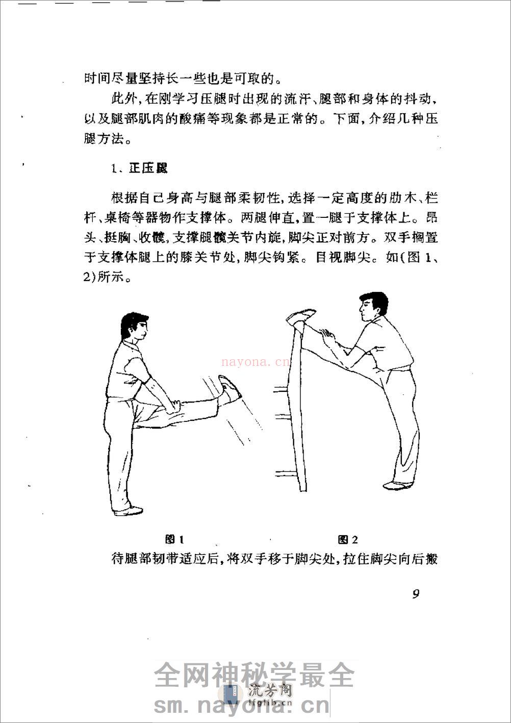 《醉拳·醉剑·醉棍》吴信良、李高中 - 第15页预览图