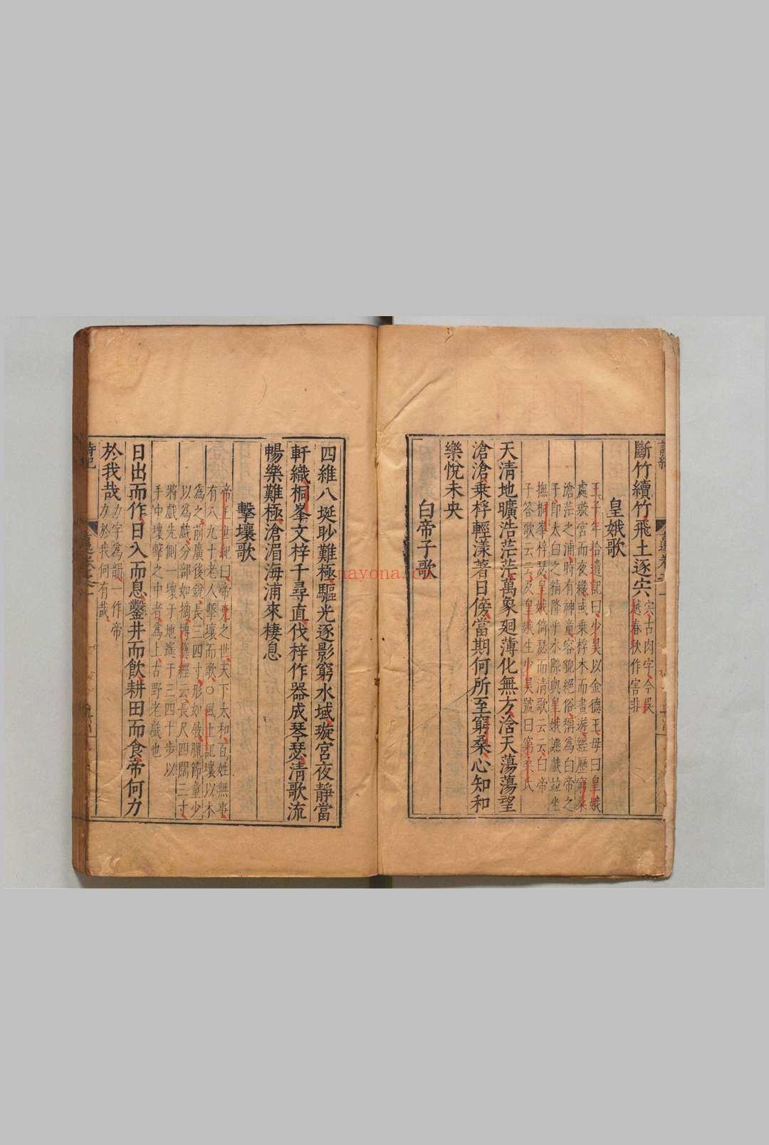 诗纪 156卷 目36卷 冯惟讷 吴琯 明万历14年