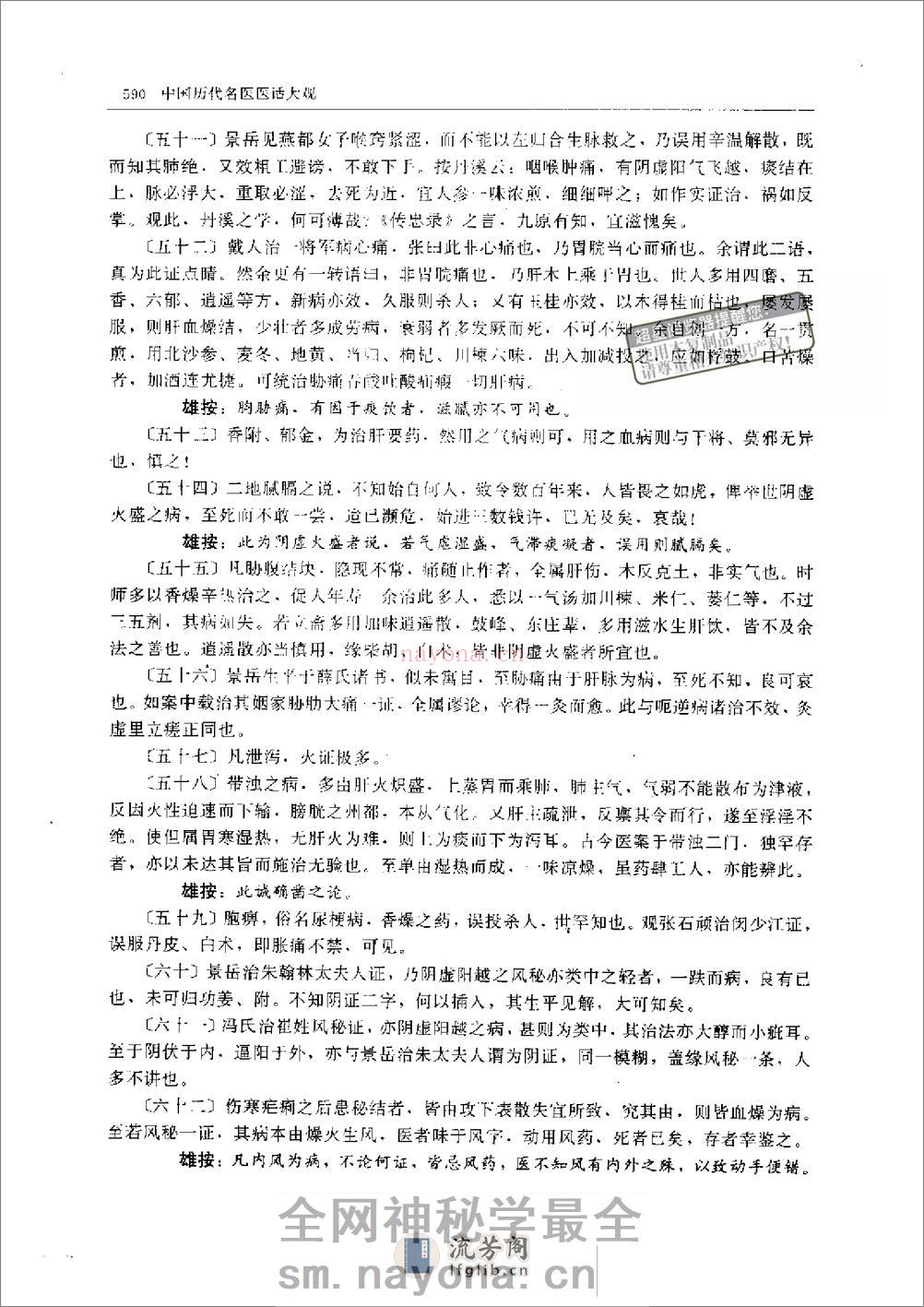 柳洲医话@zhangdog - 第9页预览图