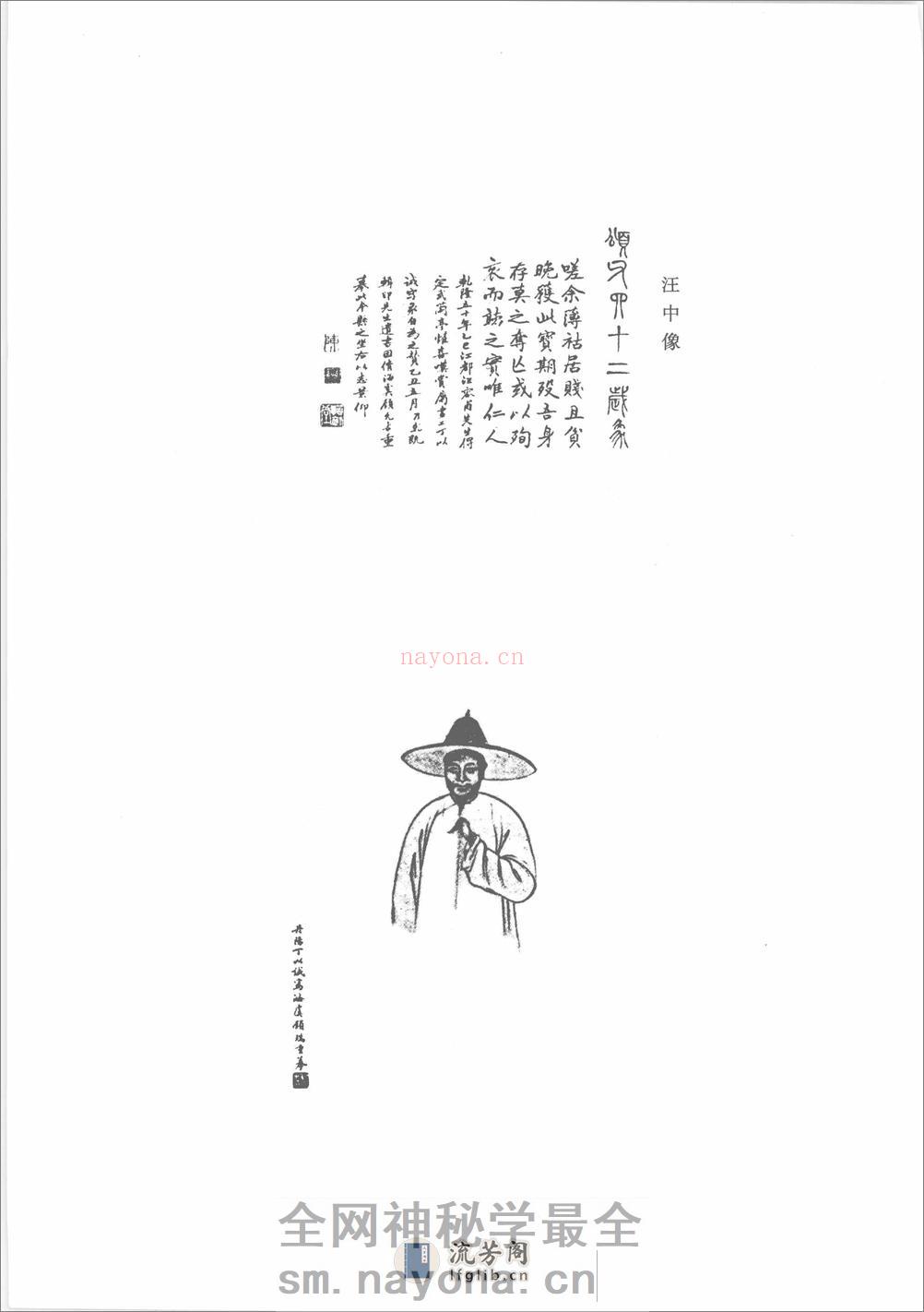 新编汪中集_12179341 - 第7页预览图