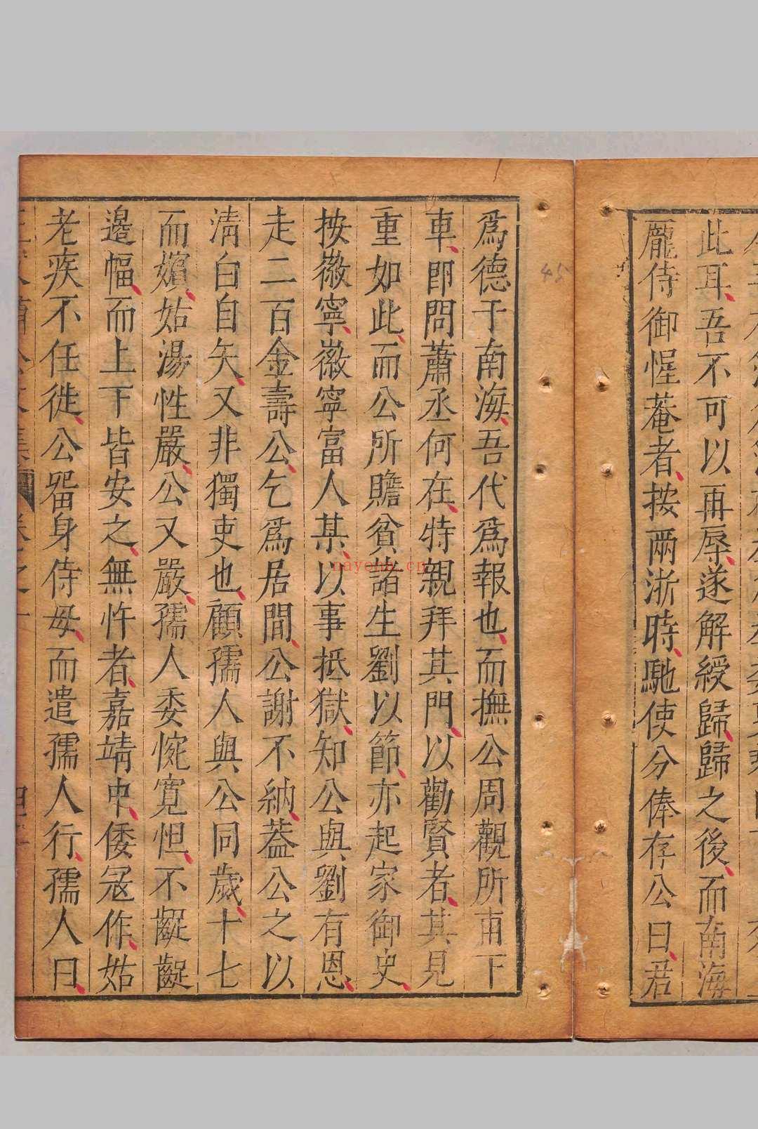 王文肃公文集 55卷 王锡爵 王时敏 明万历43年
