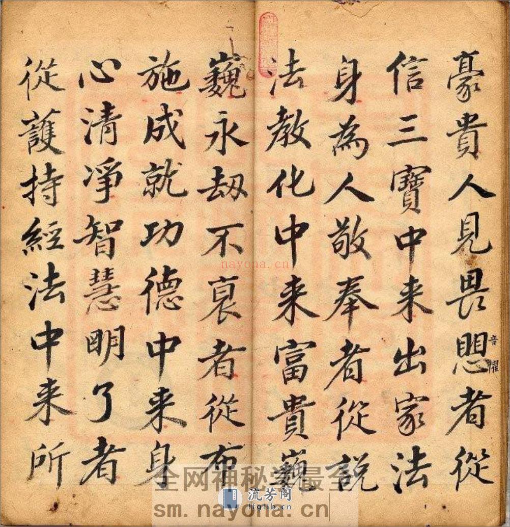 灵宝朝天宝卷2 - 第11页预览图
