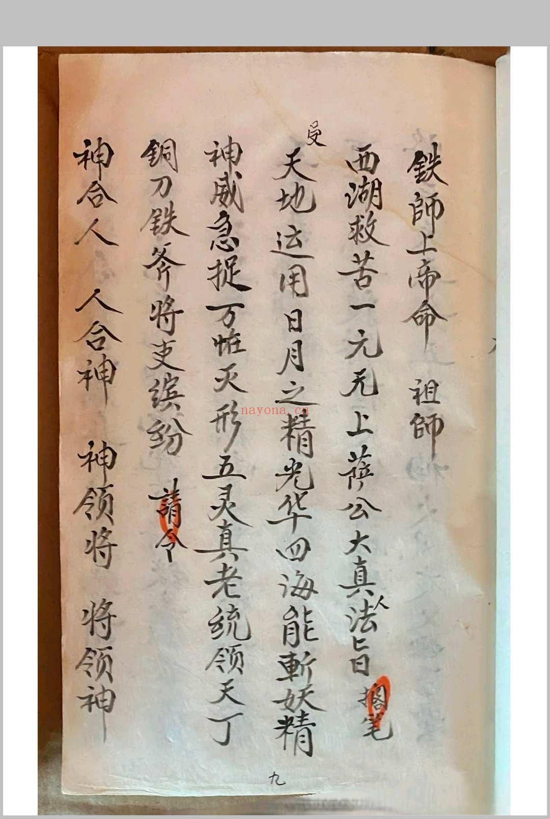 王帅气字符(师传气字符)