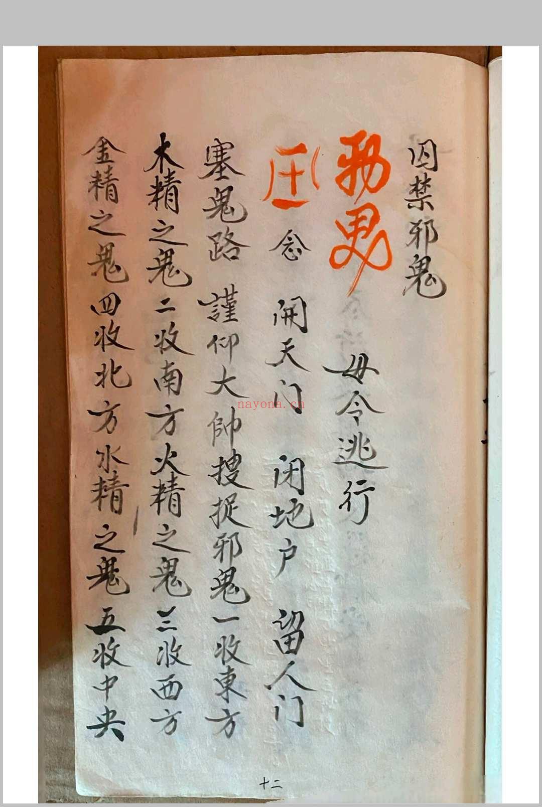 王帅气字符(师传气字符)