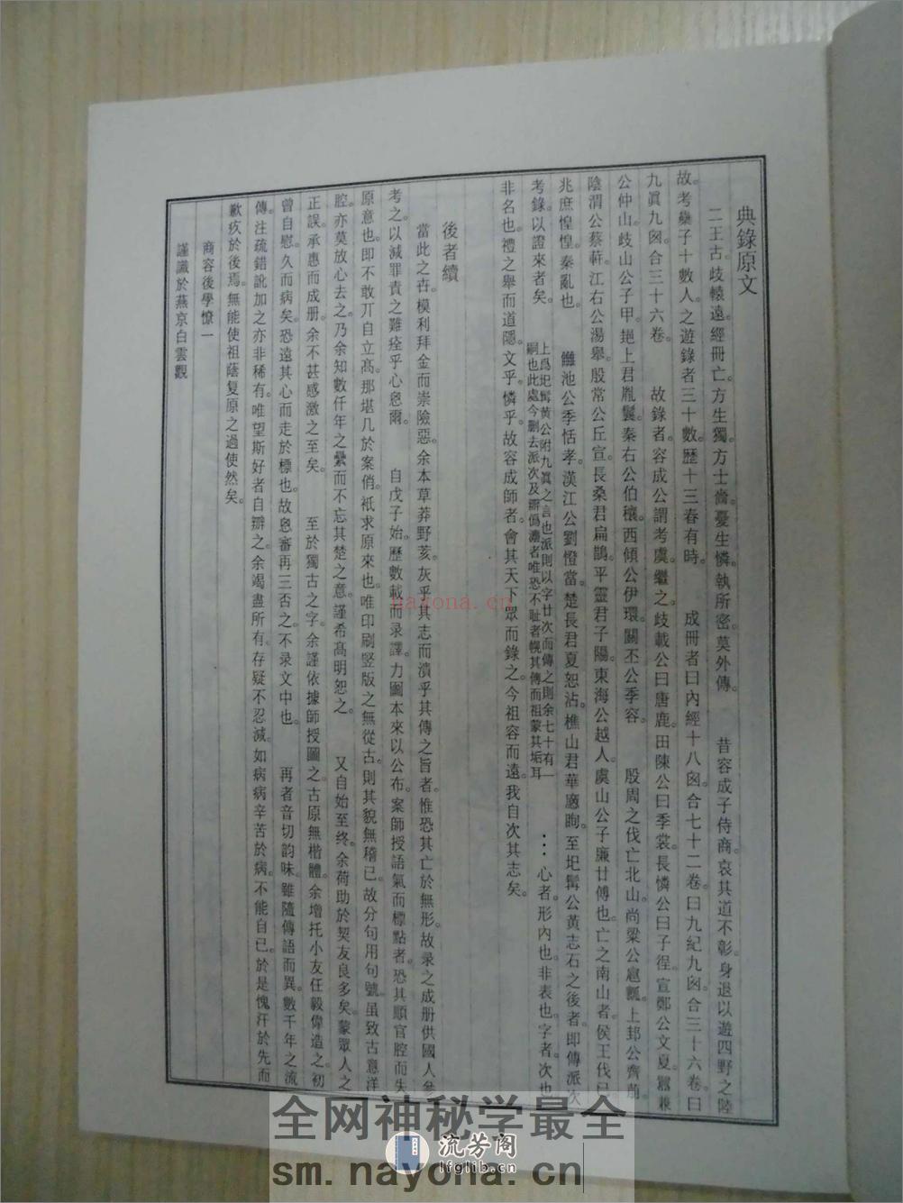 玄隐遗密2901955321艺无止境拍 - 第7页预览图