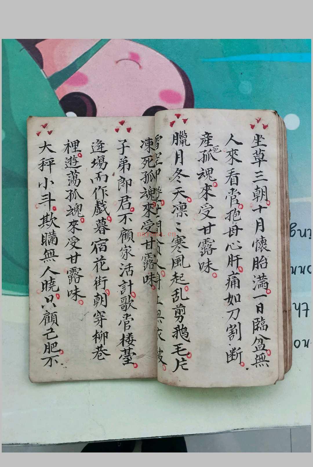 炼度铁罐科（卷下）