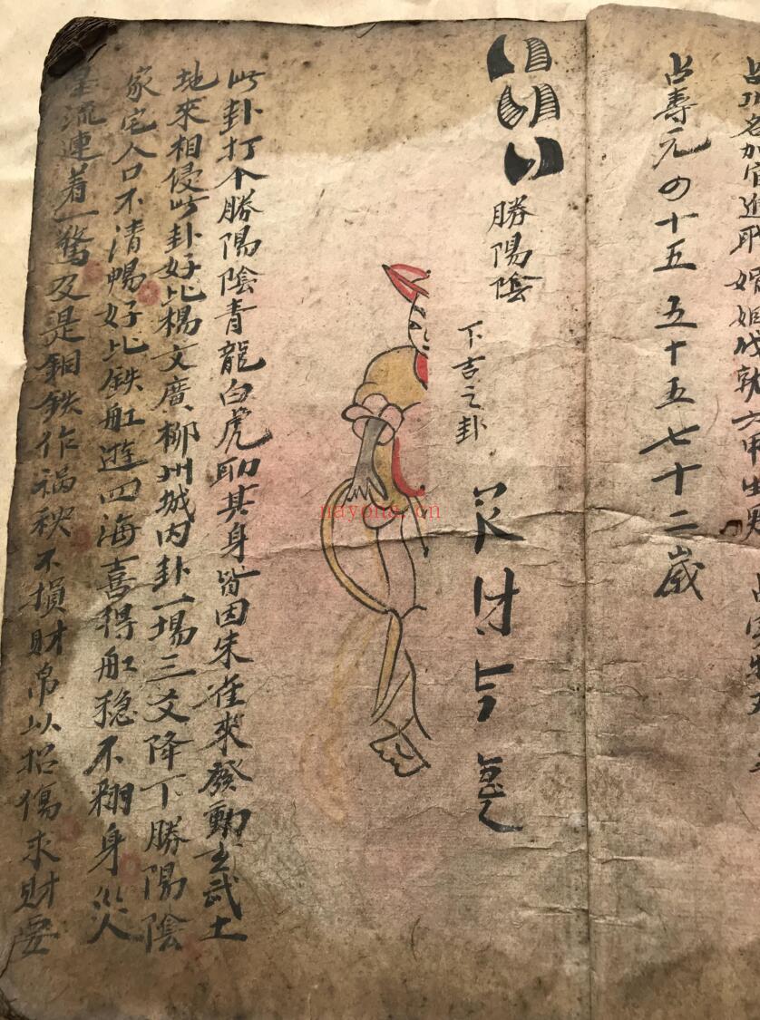 《上中下之卦》
