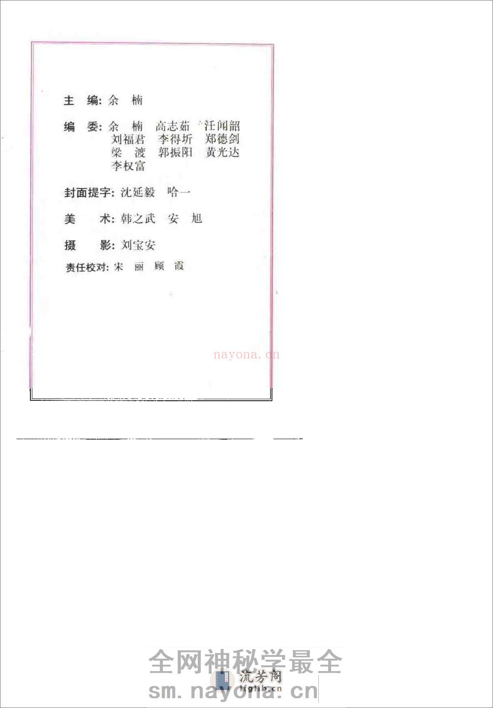 [严新绘画功法].余楠(1) - 第16页预览图
