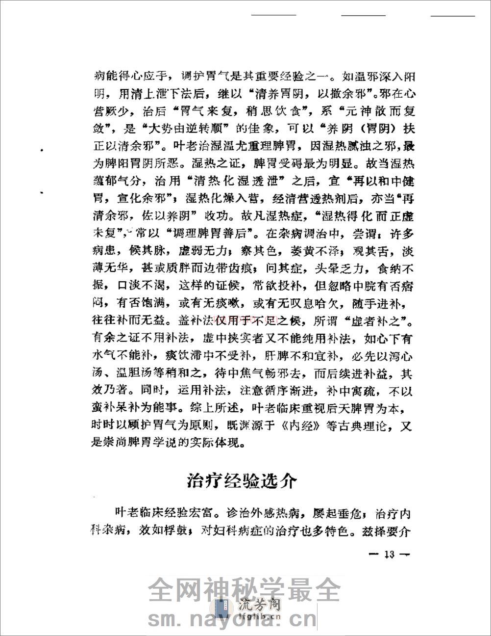 叶熙春专辑 - 第15页预览图