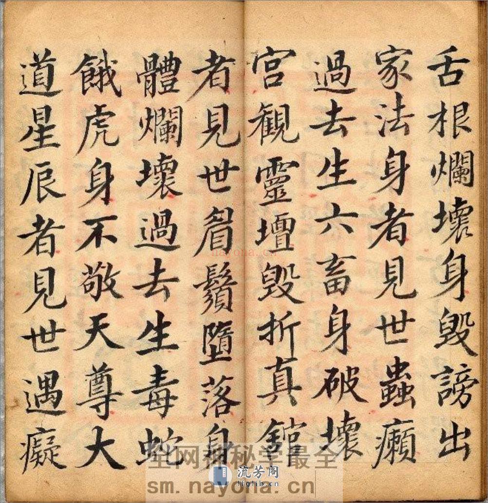 灵宝朝天宝卷2 - 第15页预览图