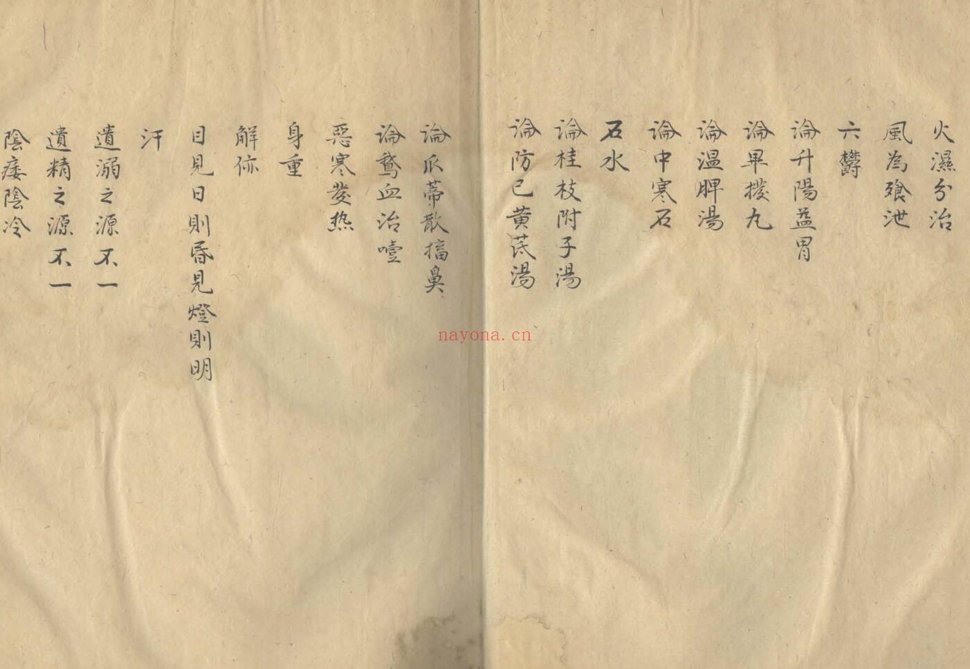 《四大名医精华》