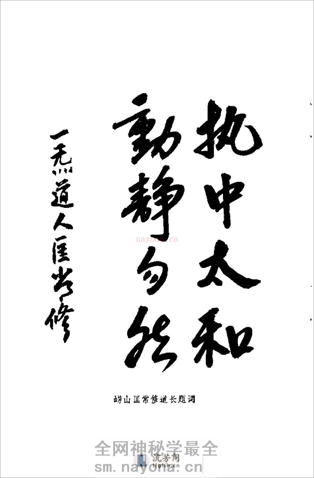 [中国自在气功].赵金香 - 第9页预览图