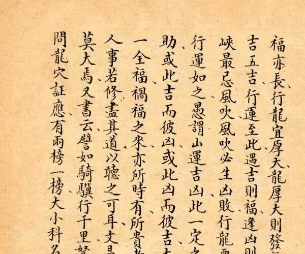 张哲先手着《地理家训》