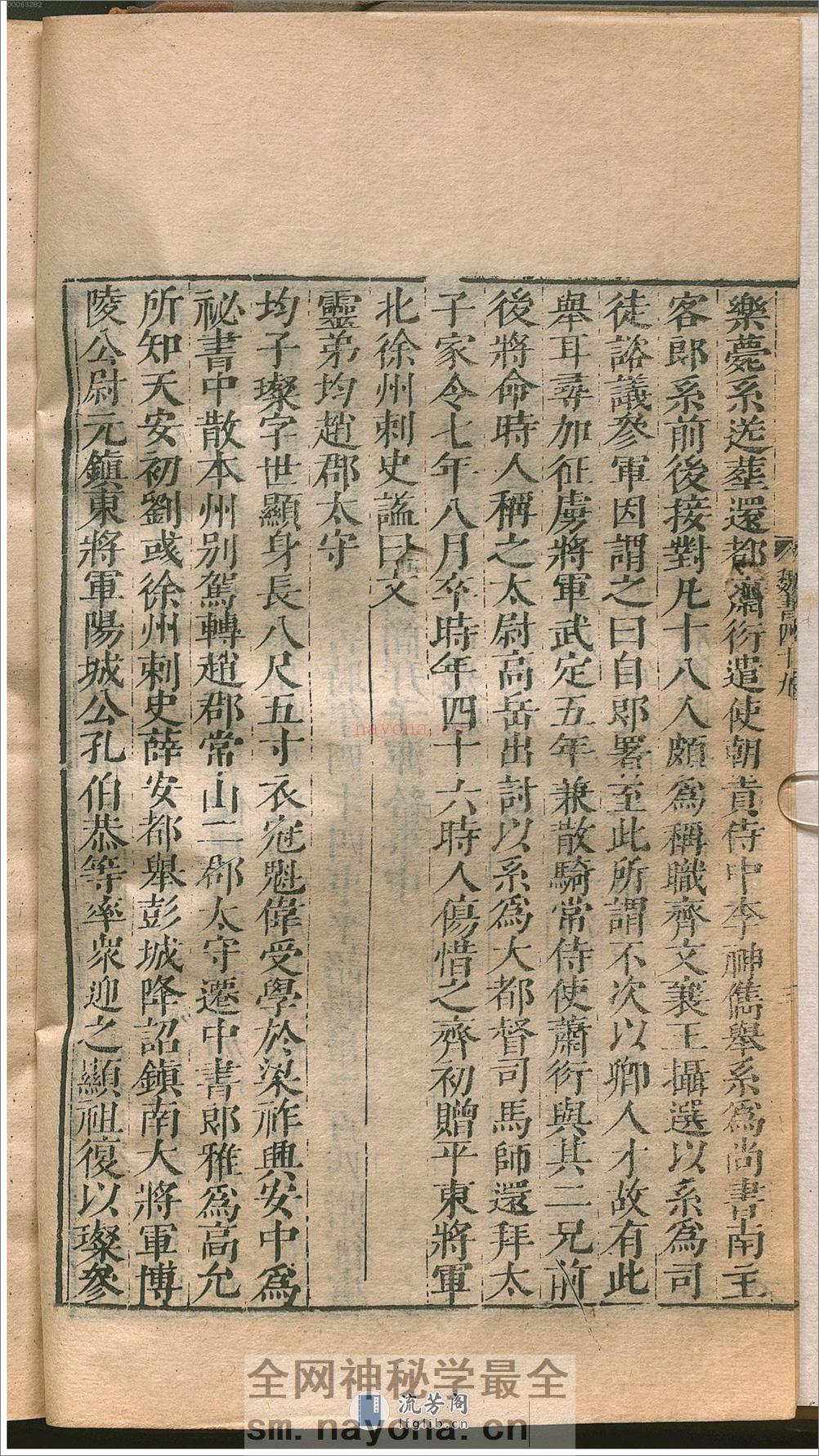 魏书.2 - 第14页预览图