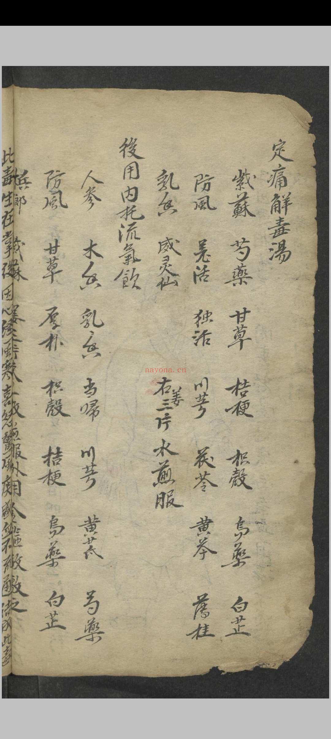 窦杰 窦杰 窦太师疮疡经验全书