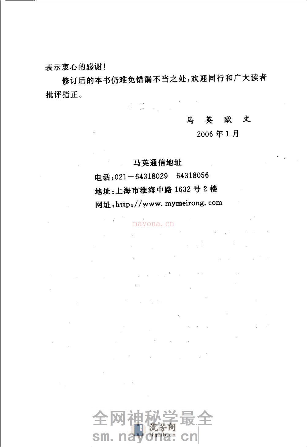 皮肤美容教学指南. - 第7页预览图