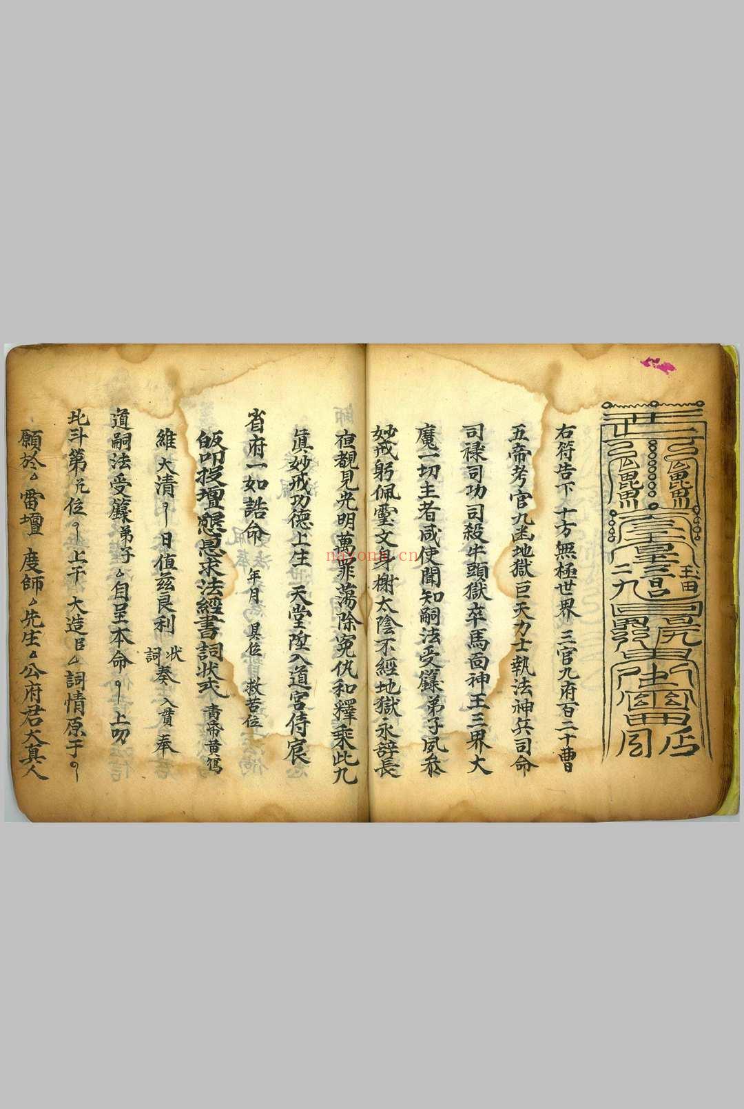灵宝传度行移