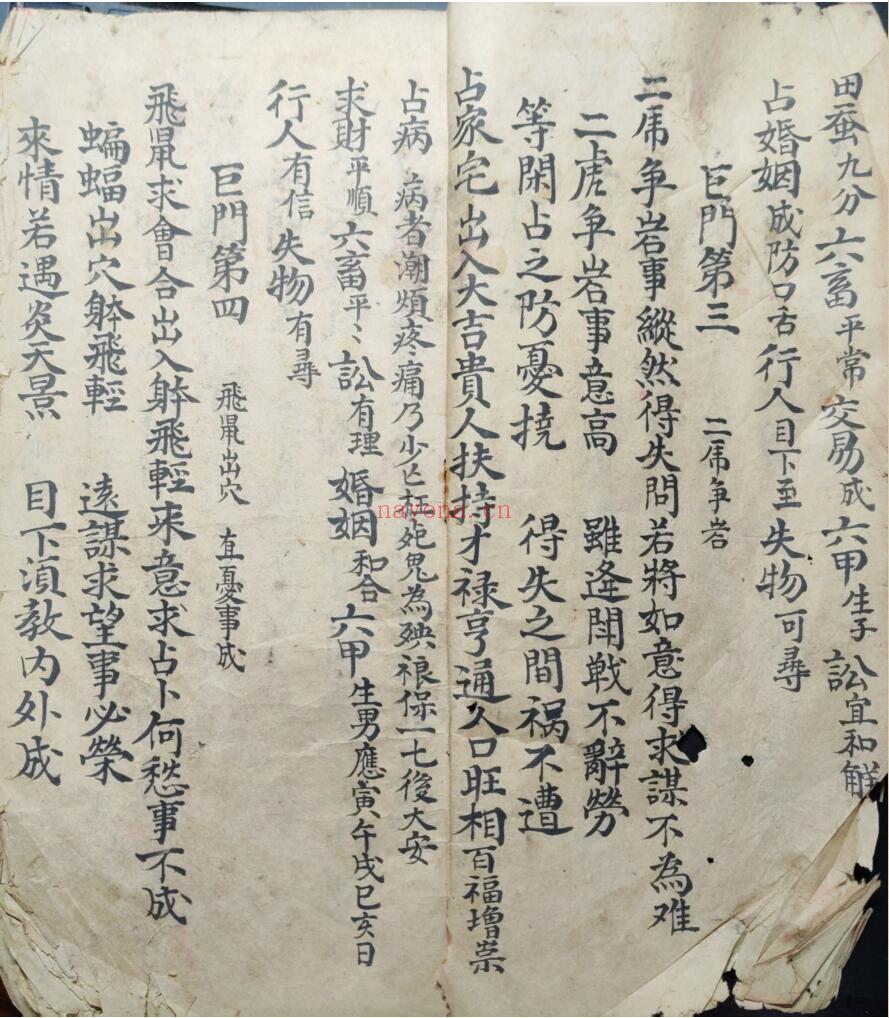 《七元灵课》