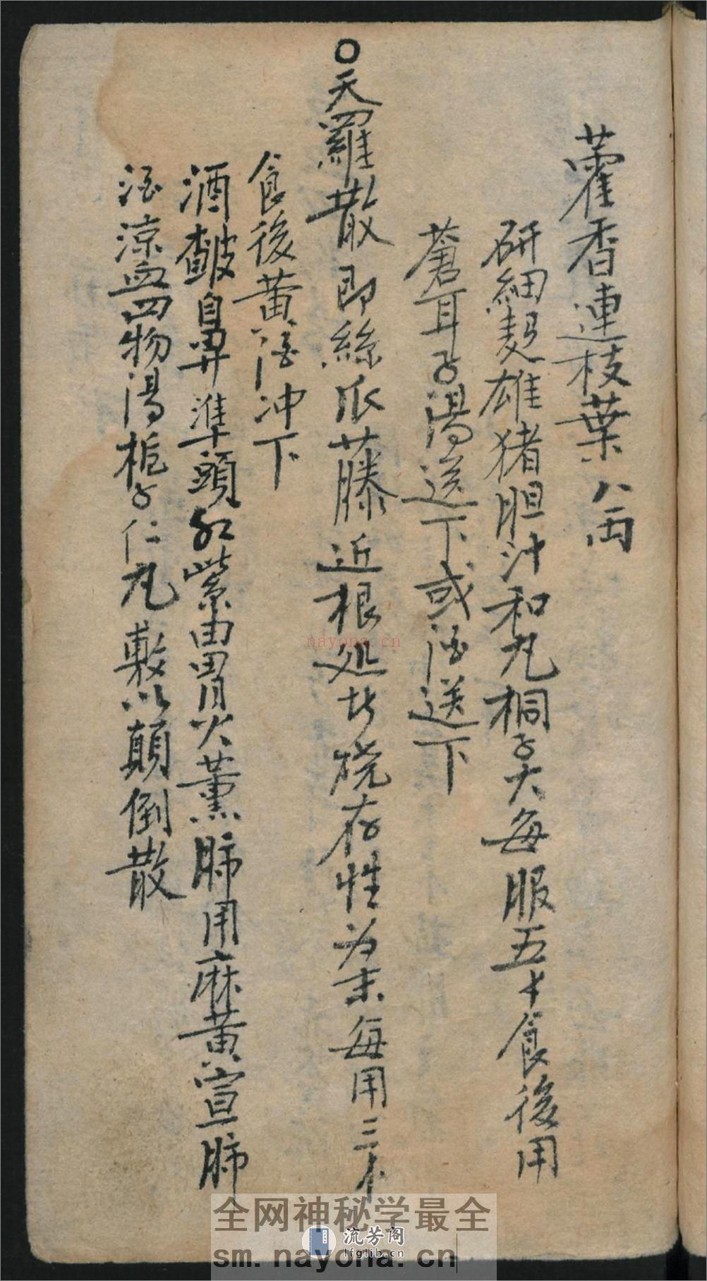 经验方 - 第16页预览图