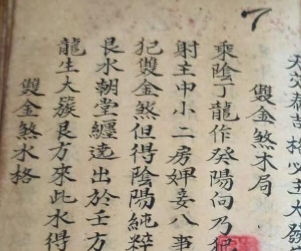 《十二龙向犯金双煞秘诀》 (十二立向犯四墓双金煞解释)