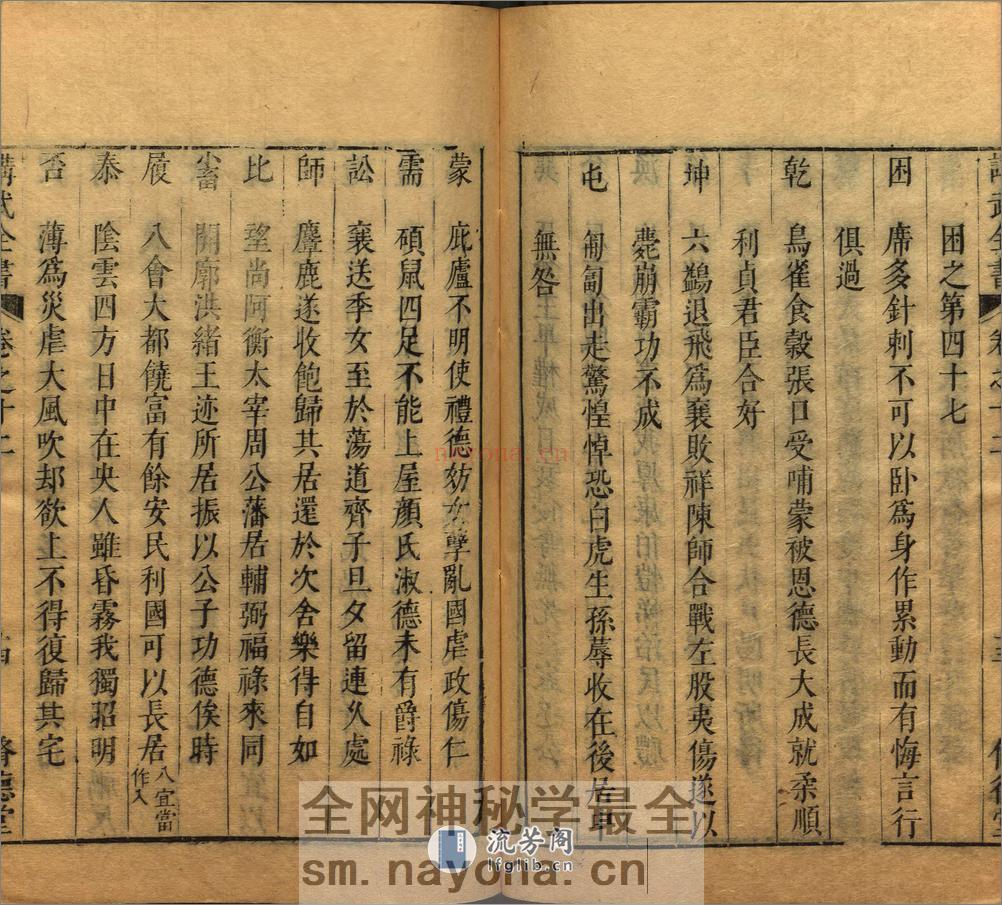 讲武全书兵占.卷12至19.总二十七卷.不着撰人.明崇祯时期修德堂刊本 - 第16页预览图