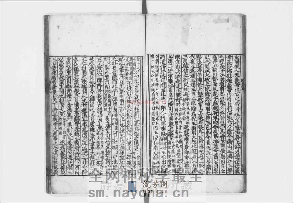 史记.存99卷.汉.司马迁撰.宋裴骃集解.唐.司马贞索隐.宋淳熙3年刊.淳熙8年至元递修.24册 - 第18页预览图