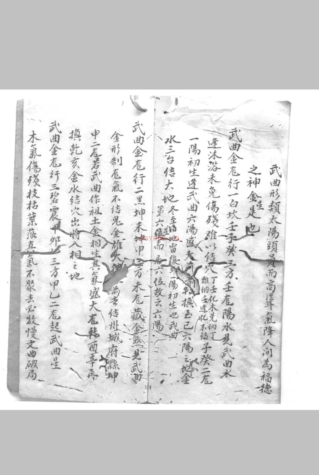 罗经图说