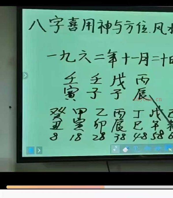 25年王立军《四柱视频课程》视频课共34集