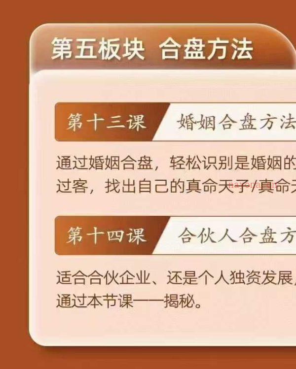 24年仪山老师四柱八字精要+高阶课1期+进阶课1期  视频大合集