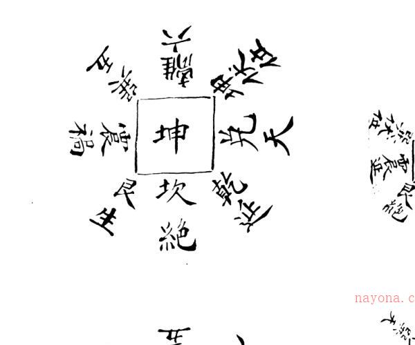 《地理大成》(上下册)79黑双页