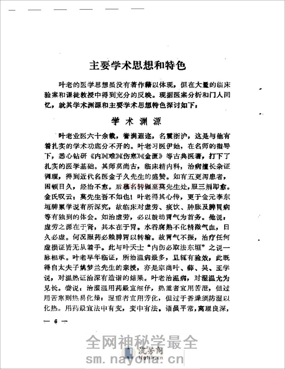 叶熙春专辑 - 第8页预览图