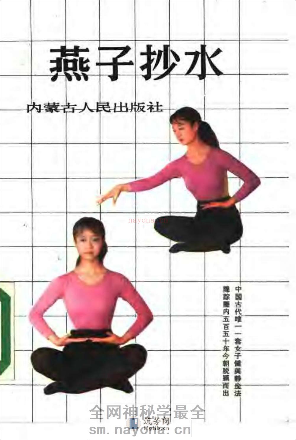 [燕子抄水].范克平(1) - 第1页预览图