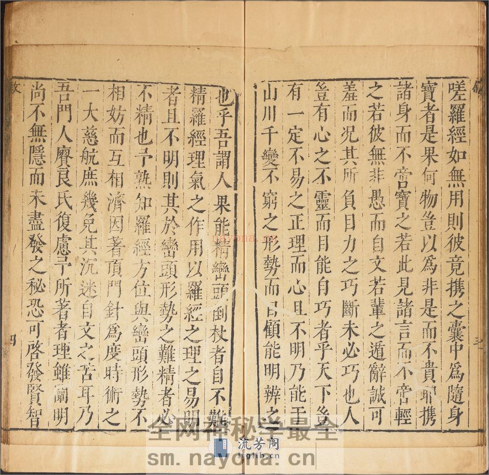 新镌徐氏家藏罗经顶门针.上下卷.附简易图解.鄙言.明.徐之镆定式.朱之相图解.三乐斋藏板.明天启时期金陵书林唐鲤耀刊本 - 第11页预览图