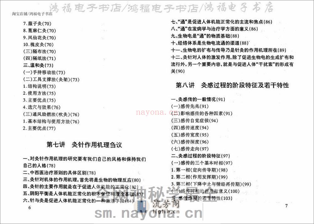 填海录 - 第5页预览图