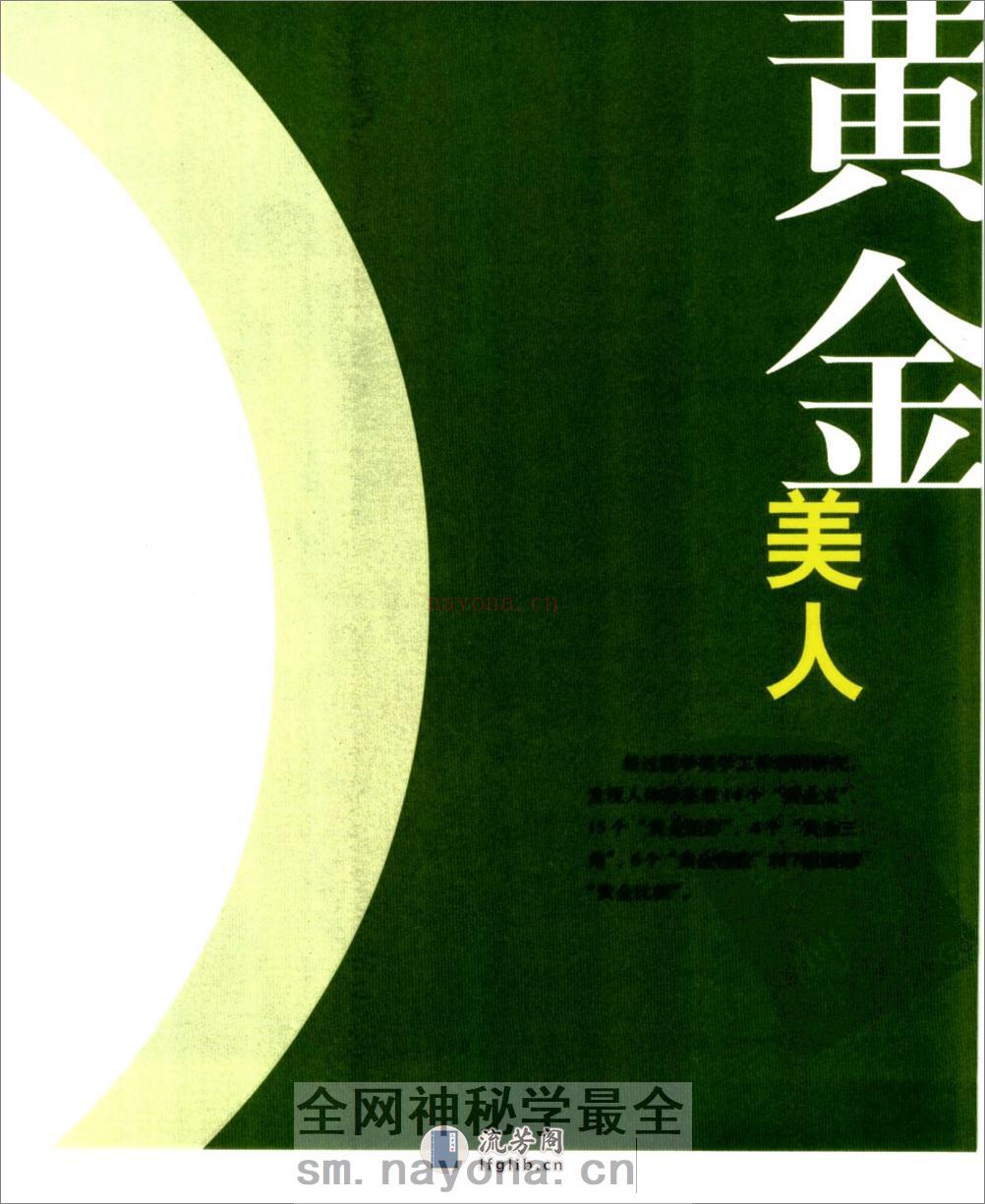 看我72变. - 第14页预览图