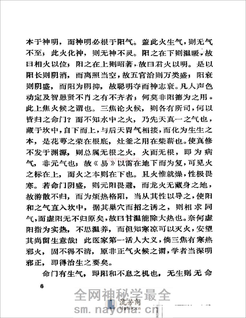 杂病源 - 第12页预览图
