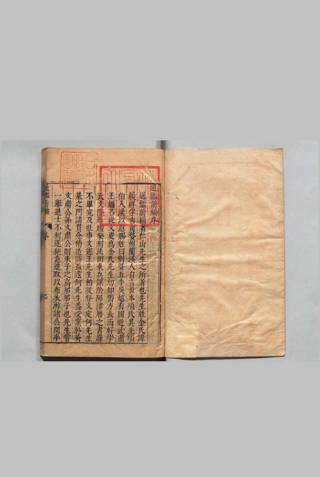 通鉴前编 18卷 举要2卷 增定资治通鉴前编卷首1卷 金履祥(宋)吴勉学(明)陈桱(元)吴中珩(明)