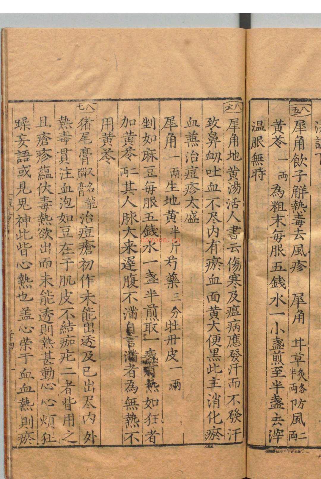 痘治理辨 汪机(明)