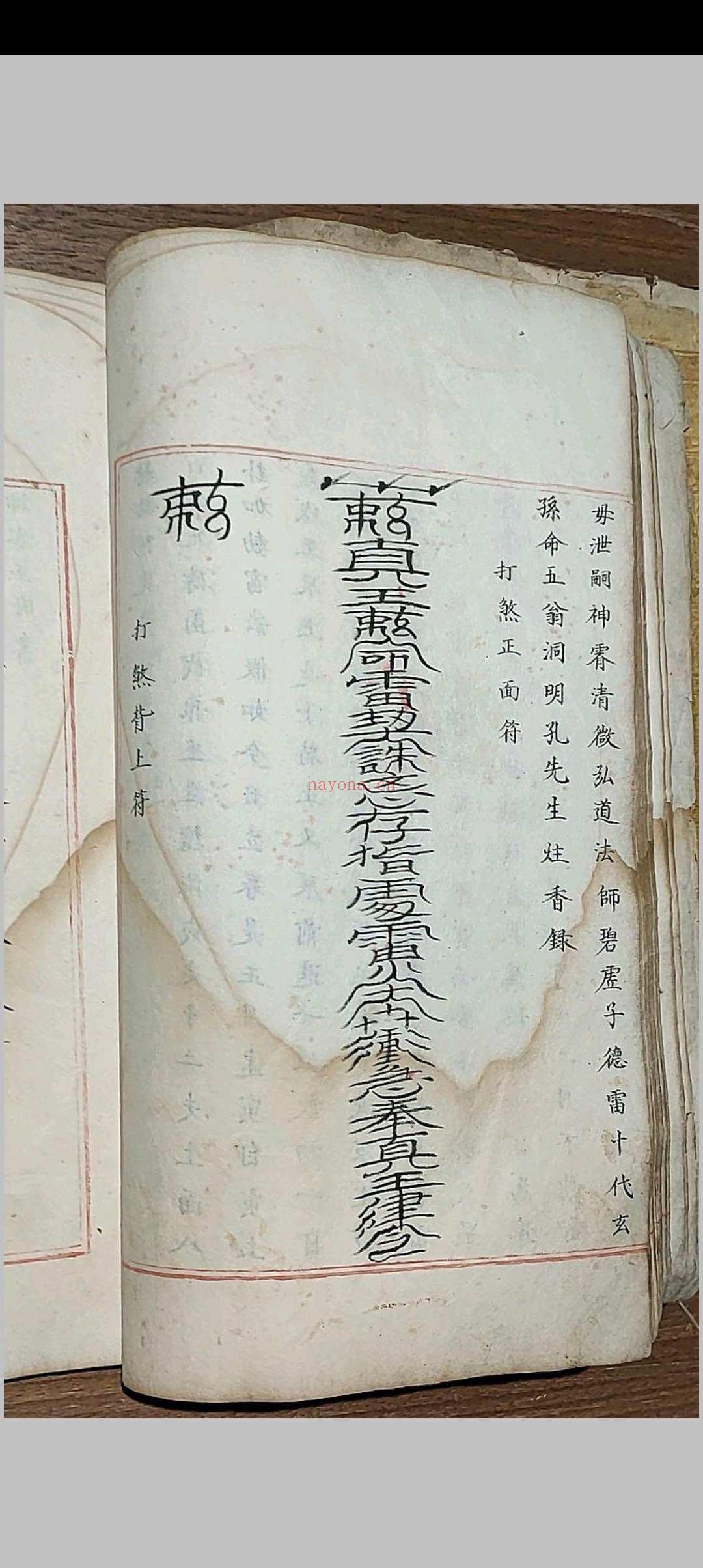 五雷使院书 五种