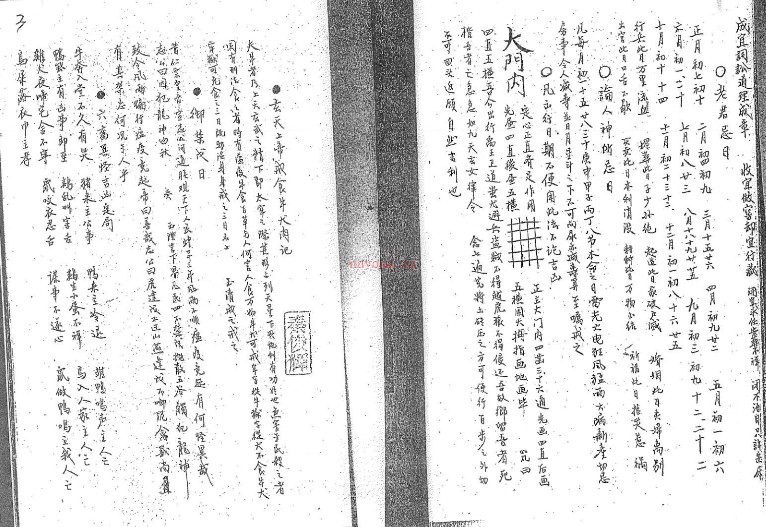 《切总通书》