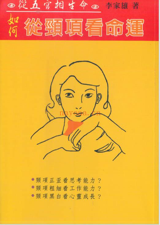 如何从鼻子看命运
