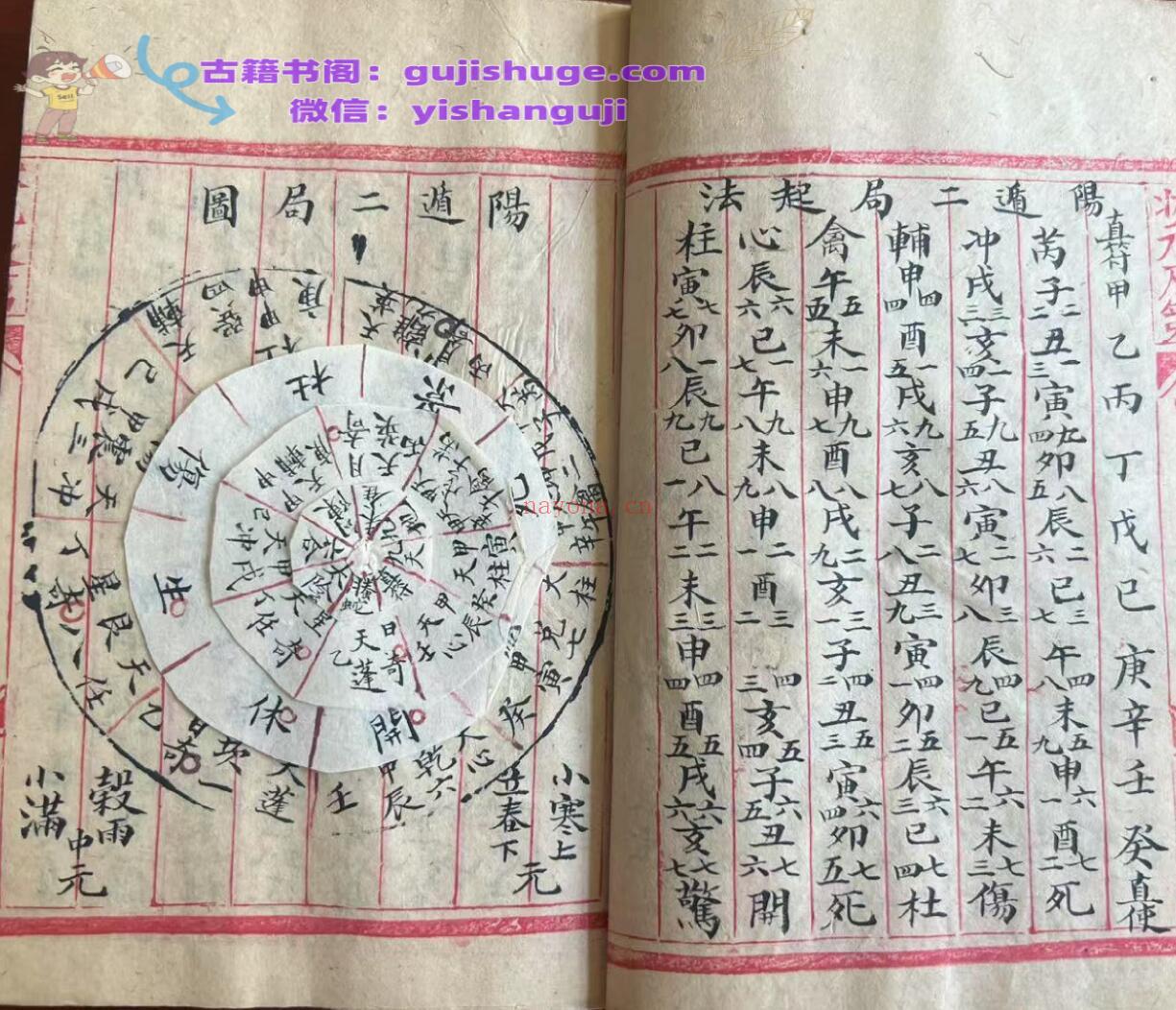 《灵文秘书》
