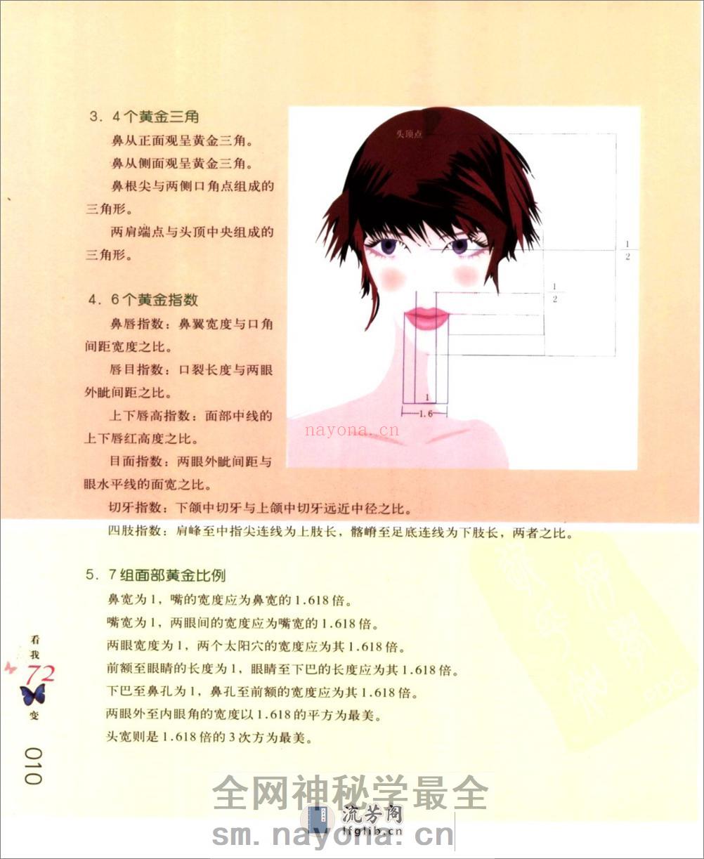 看我72变. - 第19页预览图