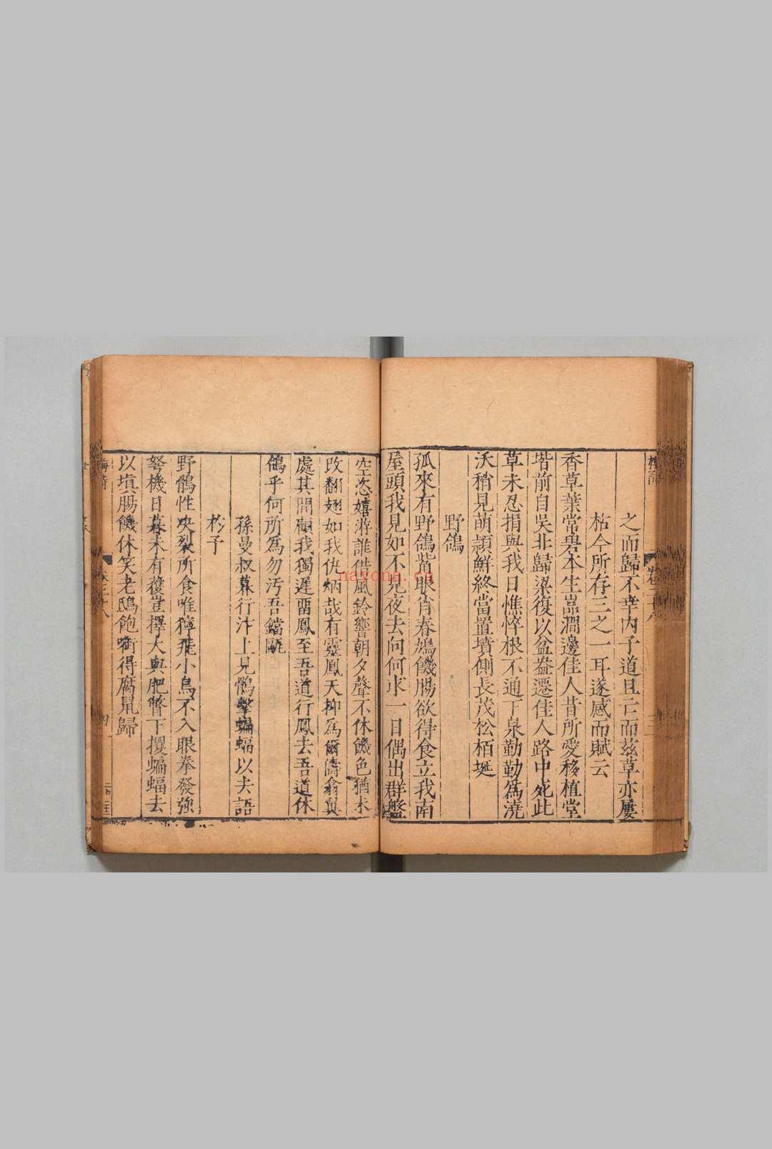 宛陵先生集 60卷附1卷 梅尧臣(宋)明刊本