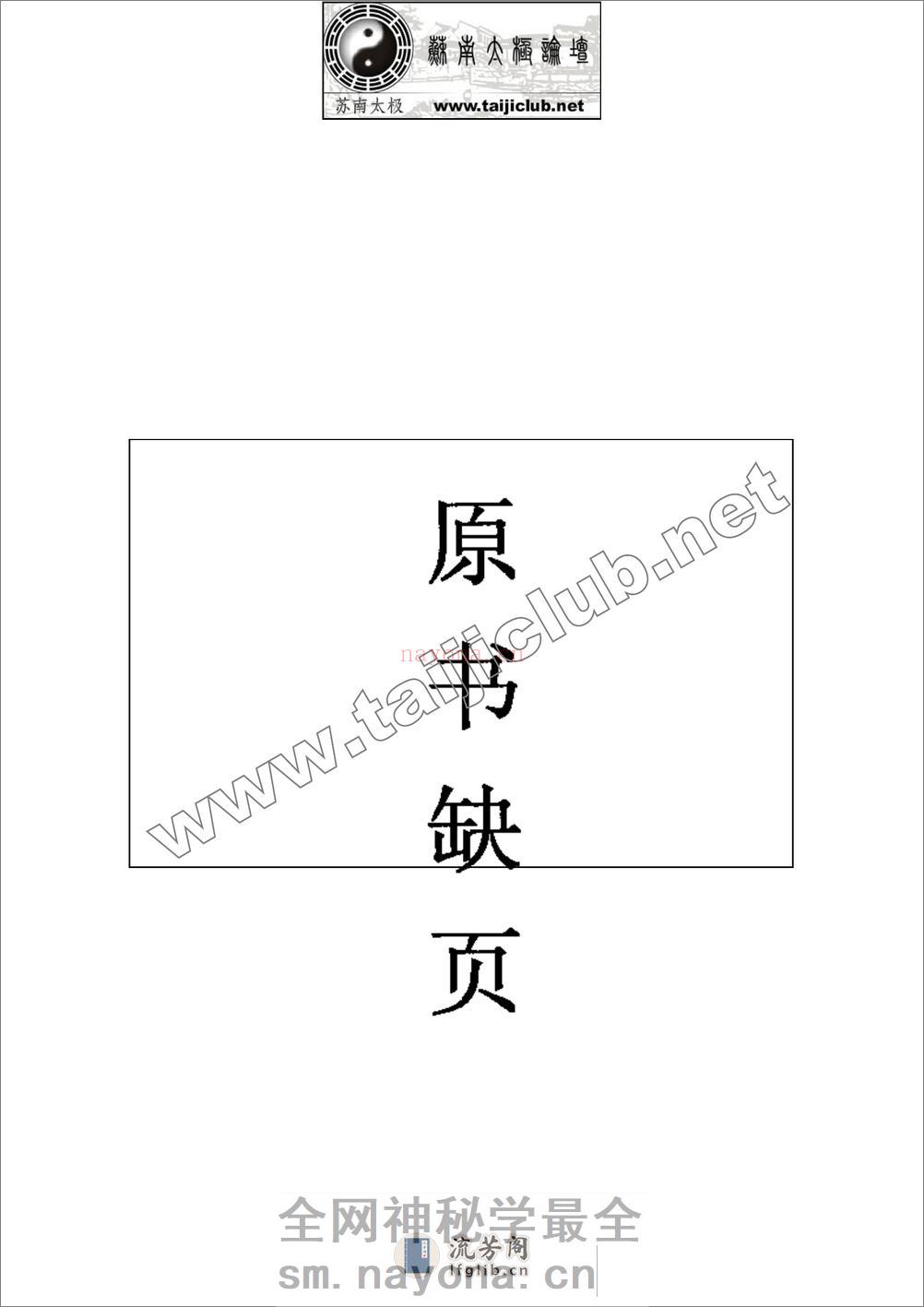 《擒拿与反擒拿》 - 第9页预览图