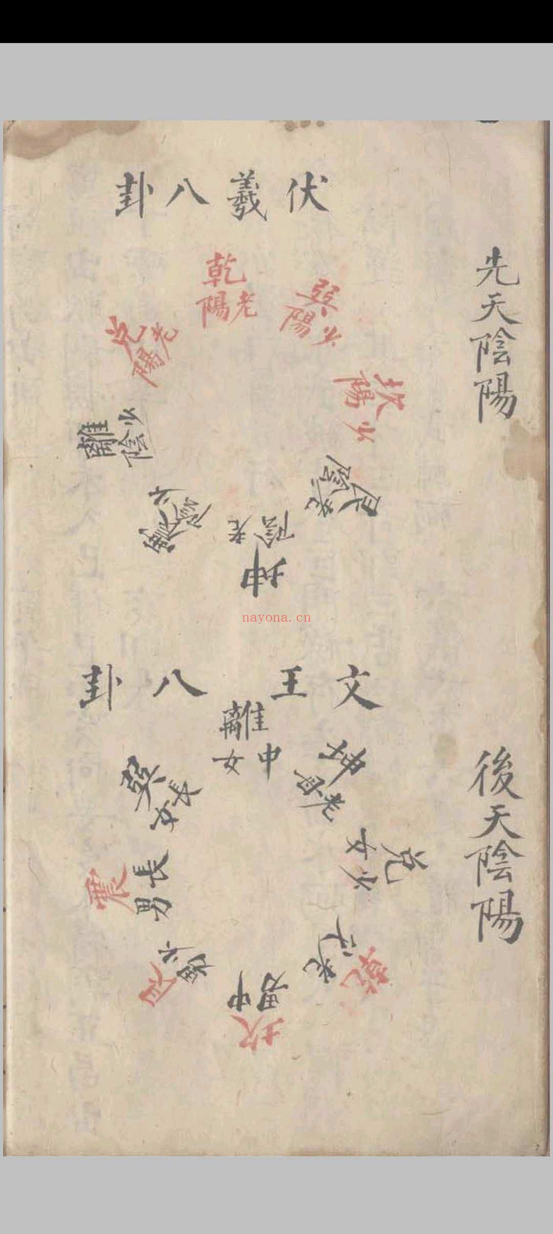 三元天心正运